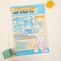Плакат для новорожденного "Наш малыш", Me To You