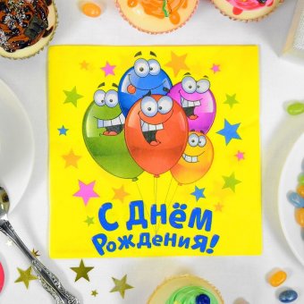 Салфетки бумажные "С днем рождения", шарики