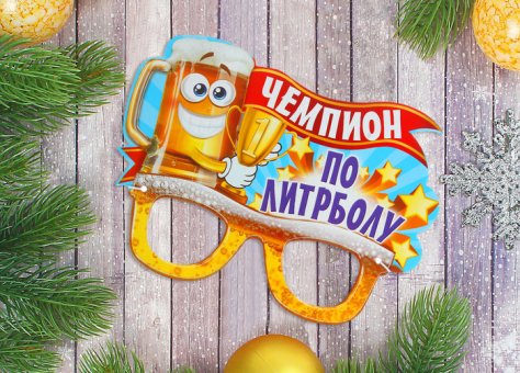 Маска карнавальная "Чемпион по литрболу"