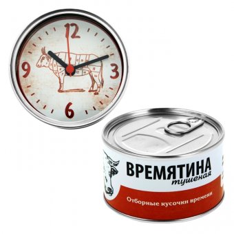 Часы в консервной банке "Тушеная времятина"