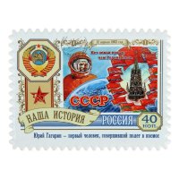 Керамический магнит-марка "СССР"