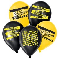 Воздушный шар латексный 12" «Шутки», 5 шт.
