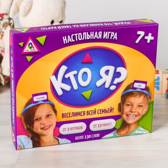 Игра на угадывание "Кто я?"
