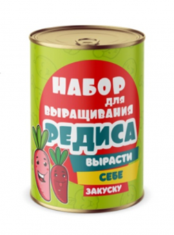 Набор для выращивания редиса