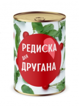 Набор для выращивания Редиска для другана