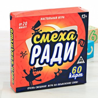 Семейная игра на объяснение слов «Смеха ради»