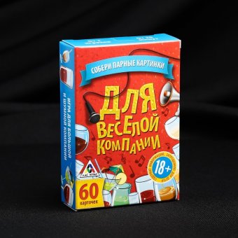 Алкогольная игра «Для веселой компании»