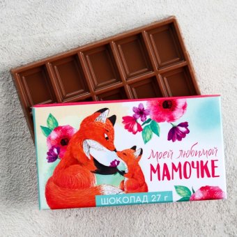 Шоколад «Моей мамочке»