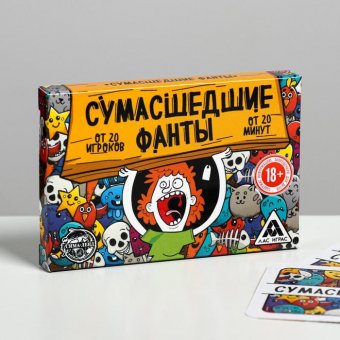 Фанты "Сумасшедшие фанты"
