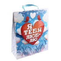 Пакет "Я тебя люблю"