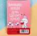 Парные значки "Чувство вина"