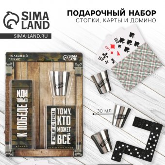 Подарочный набор «Настоящему мужику», карты, домино, стопки