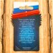 Брелок «Владивосток. Триумфальная арка»