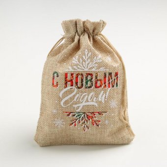 Мешочек холщовый «С Новым годом», 13 х18 см