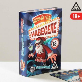 Новогодняя игра «Новый год навеселе»