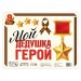 Набор наклеек на авто "Мой дедушка герой"
