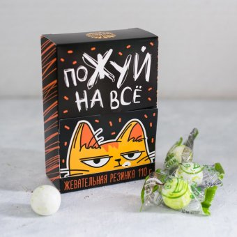 Жевательная резинка «Пожуй на все»