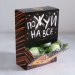 Жевательная резинка «Пожуй на все»