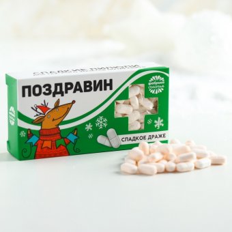 Конфеты-таблетки «Поздравин»