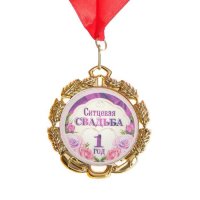 Медаль свадебная, с лентой "Ситцевая свадьба. 1 год"
